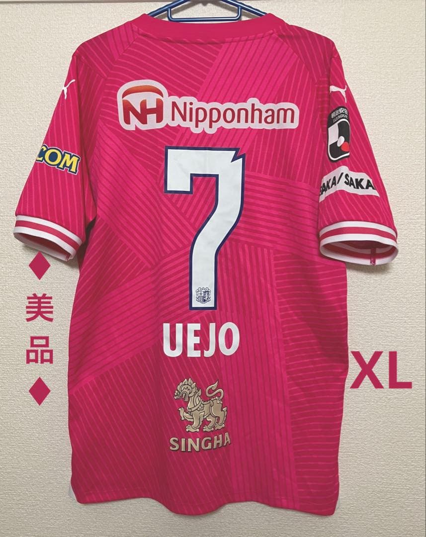 ♦︎美品♦︎7上門XLサイズセレッソ大阪ユニフォーム