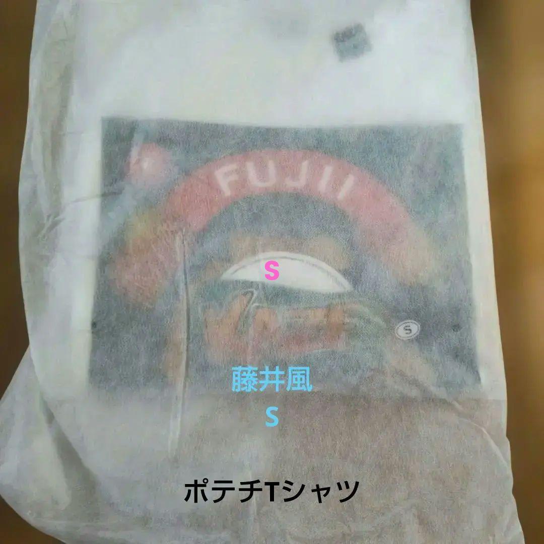 藤井風 ポテチ Tシャツ (Salt) Sサイズ 新品未開封
