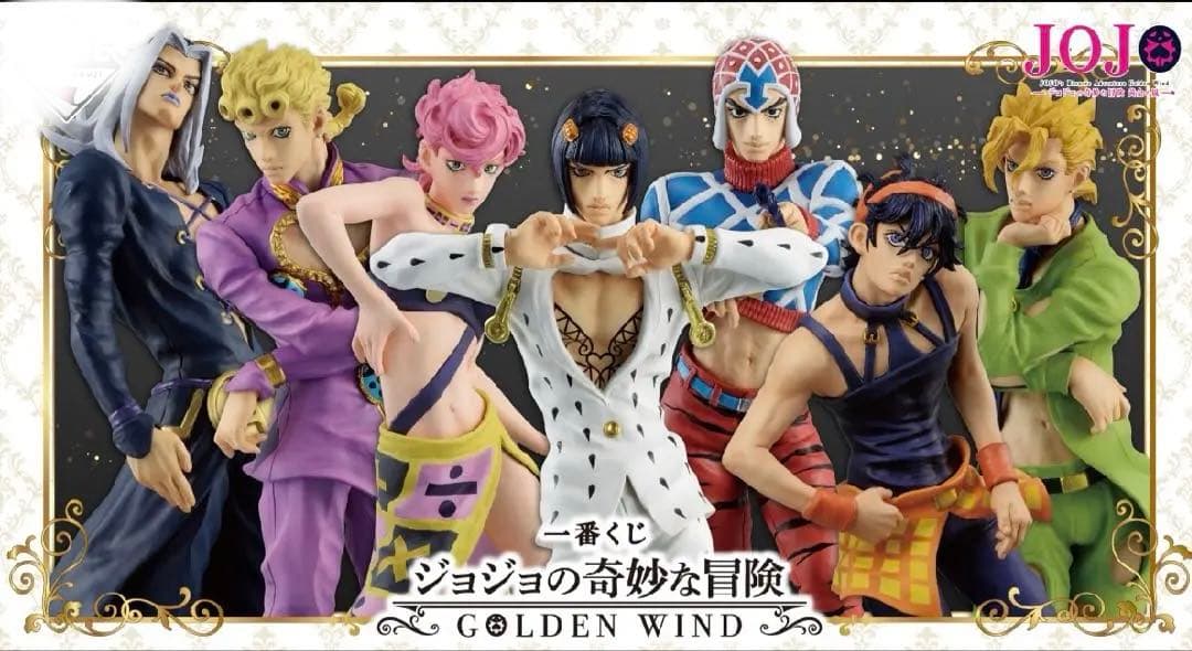 一番くじ ジョジョの奇妙な冒険 GOLDEN WIND 1ロット！！