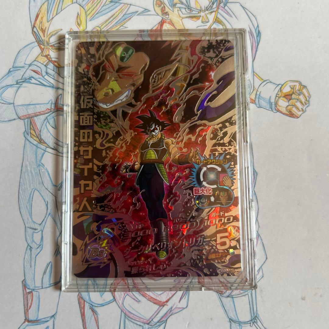 ドラゴンボールヒーローズ⭕️仮面のサイヤ人⭕️hgd2-sec