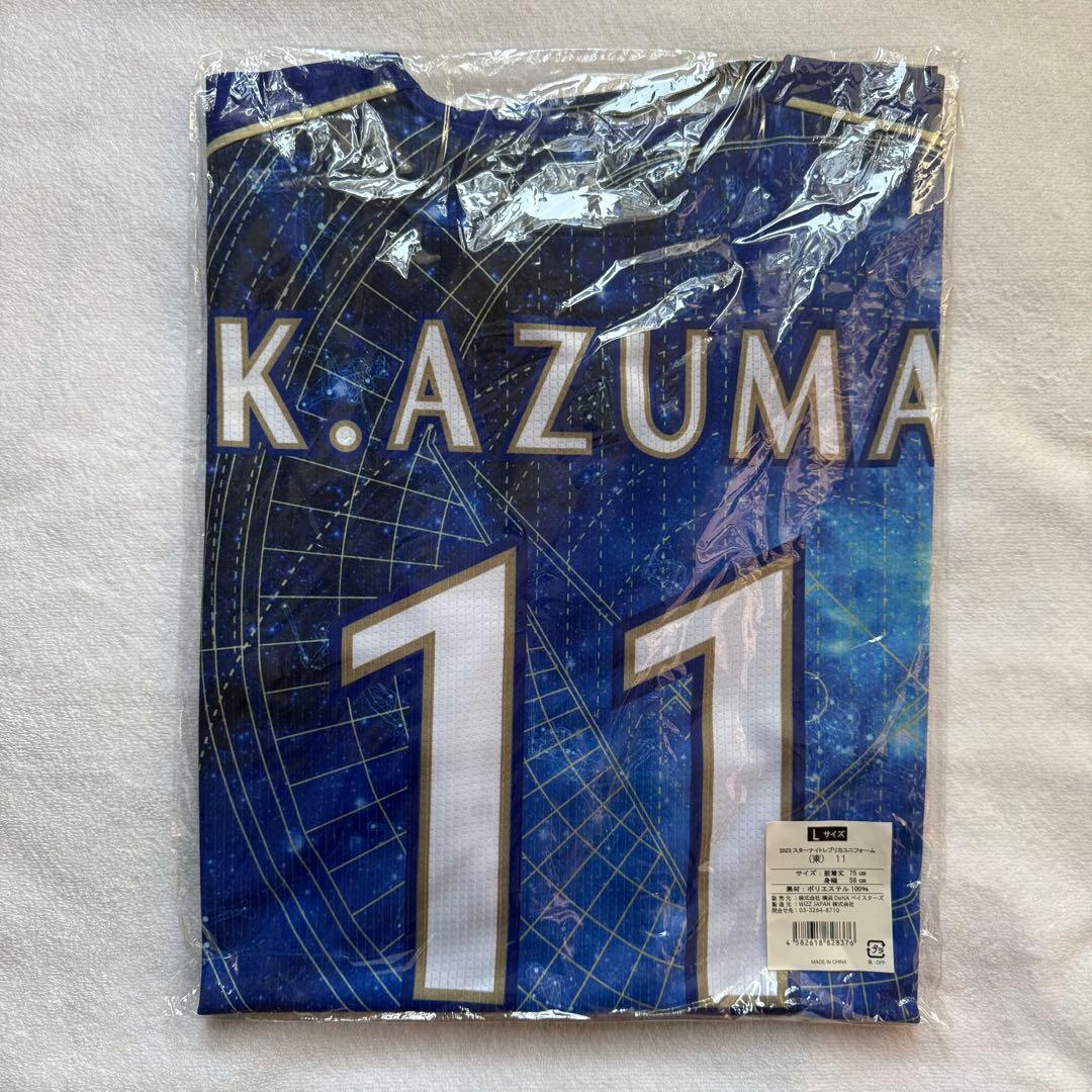 横浜DeNAベイスターズ #11 東克樹 2023 スターナイト グッズセット