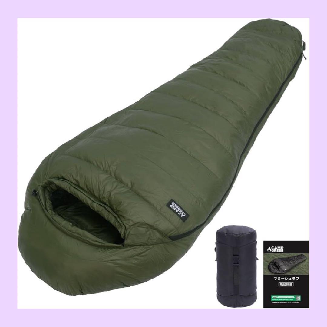 キャンプグリーブ 国内ブランド ダウンシュラフ 秋冬春用 寝袋 ダウン マミー型