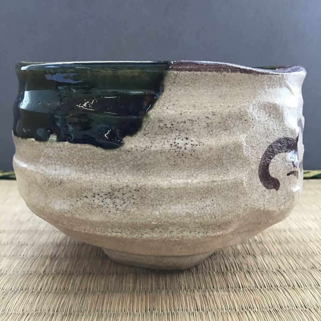 茶道具　織部茶盌　美和窯　風雅陶器窯元　野田東山作　栞　共箱　S231TK