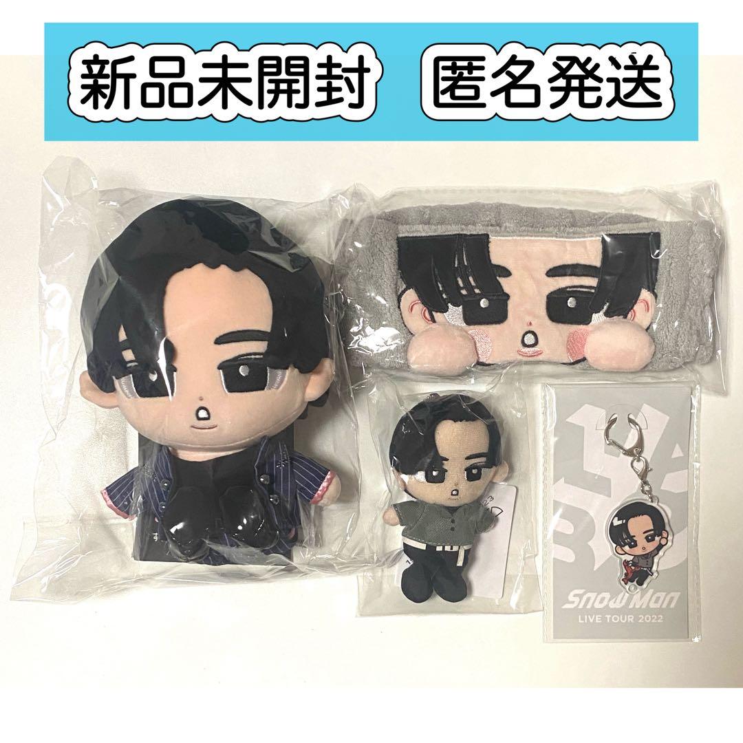 目黒蓮　Man すのチル　グッズ　ぬいぐるみ　ヘアバンド　キーホルダー②