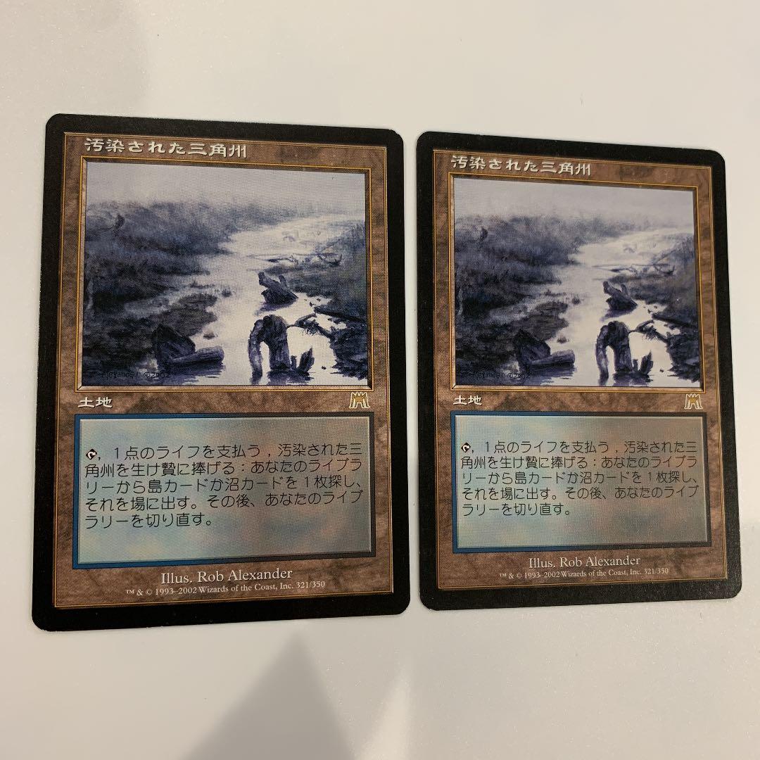 MTG 汚染された三角州　日本語2 値下げ