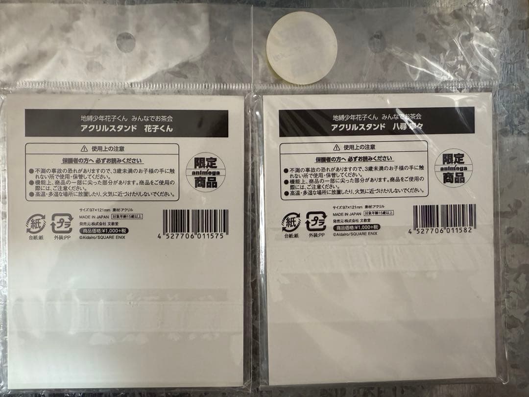 地縛少年花子くん アニメガ みんなでお茶会 アクリルスタンド 花子くん 寧々