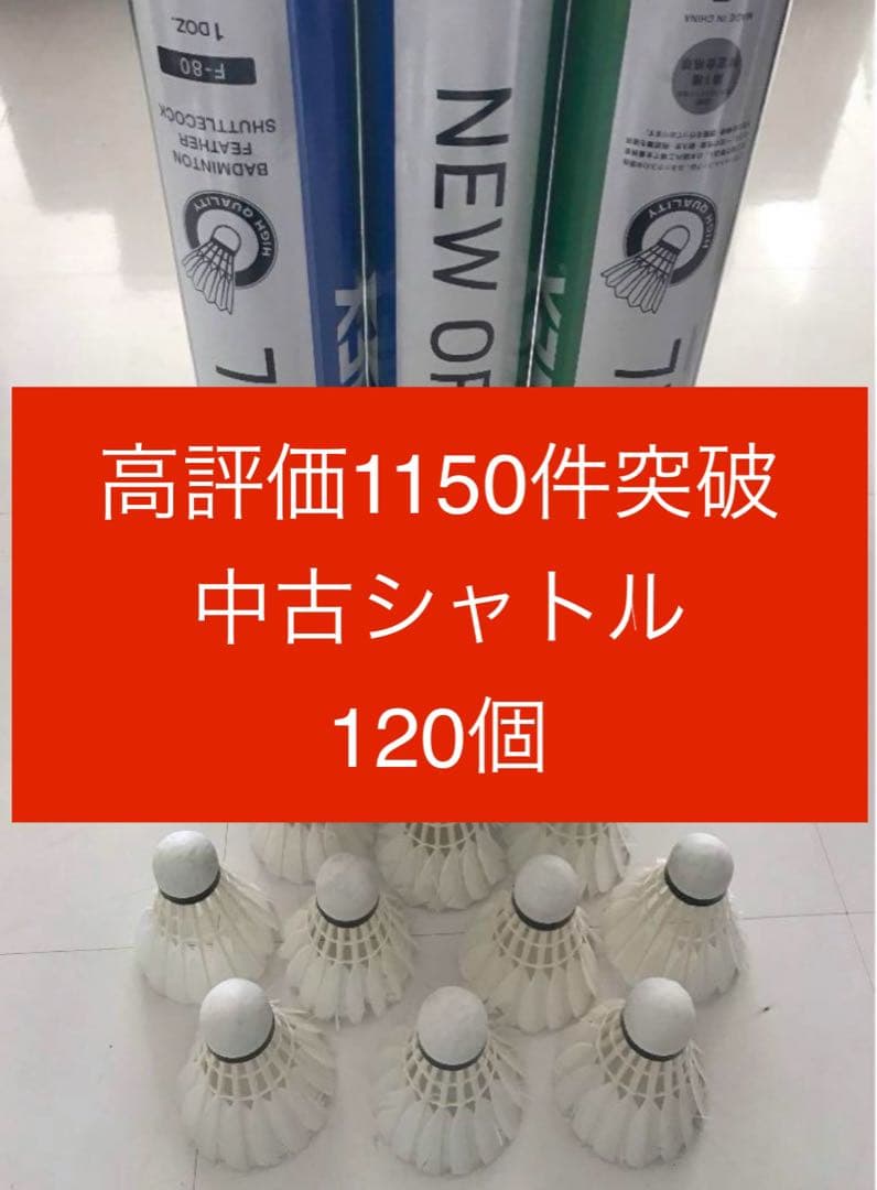 バドミントン シャトル66個 ニューオフィシャル 他 美品有練習ノック基礎手芸