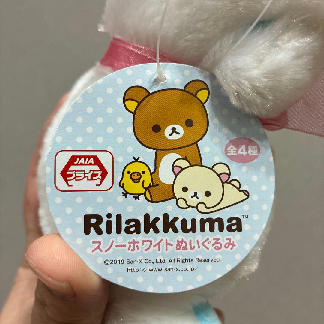 リラックマ スノーホワイト ぬいぐるみ ピンク