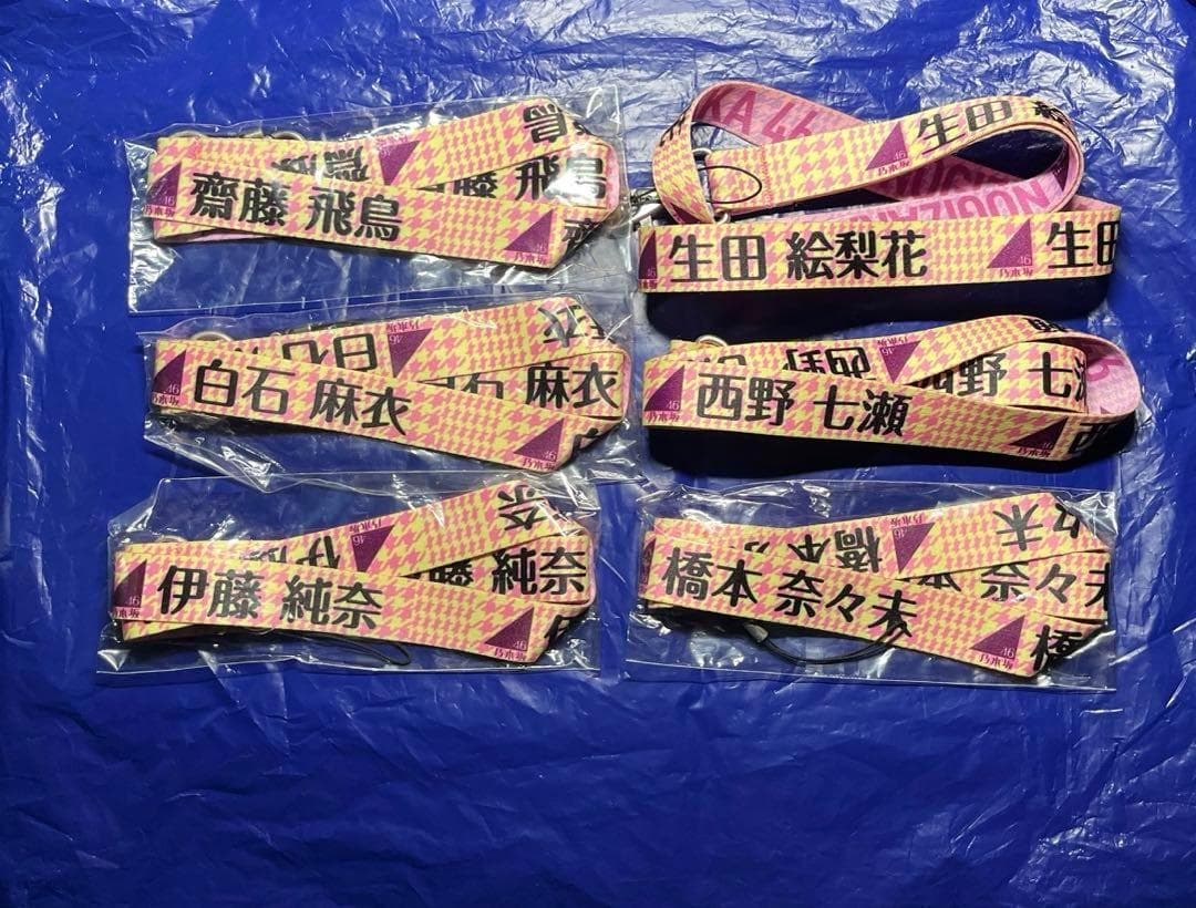個別ネックストラップ 乃木坂46 握手会会場品 今、話したい誰かがいる