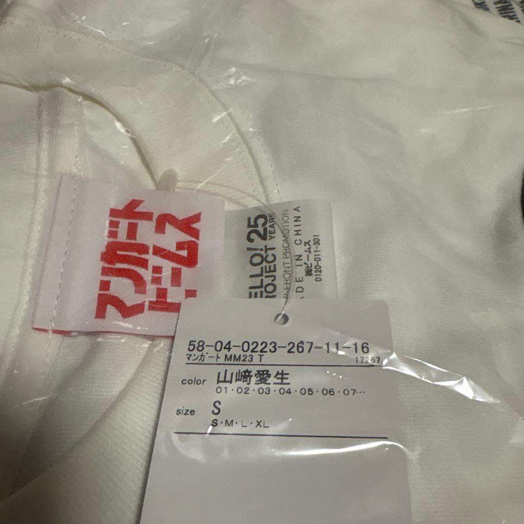 山﨑愛生マンガートビームス　Tシャツ Sサイズ