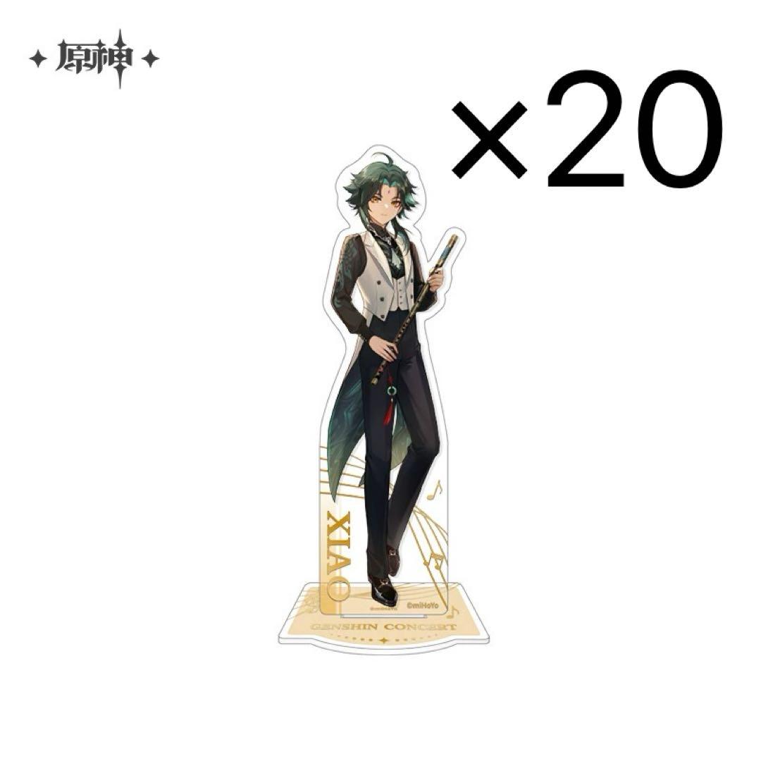 原神 魈 オーケストラ アクスタ 20個