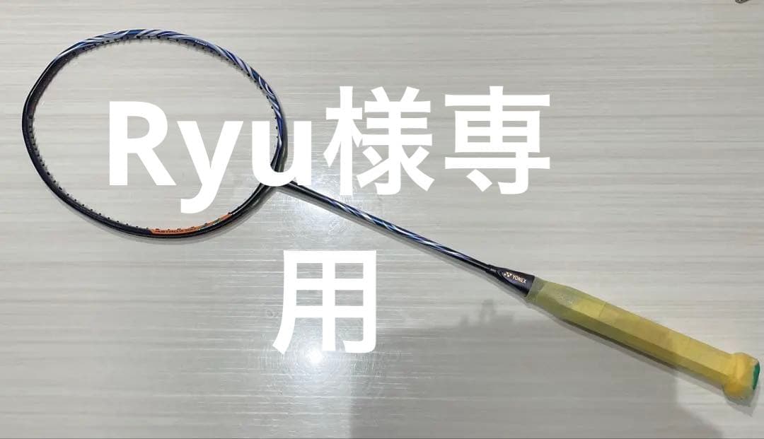 ラケット YONEX ASTROX 100 ZZ 3ug5