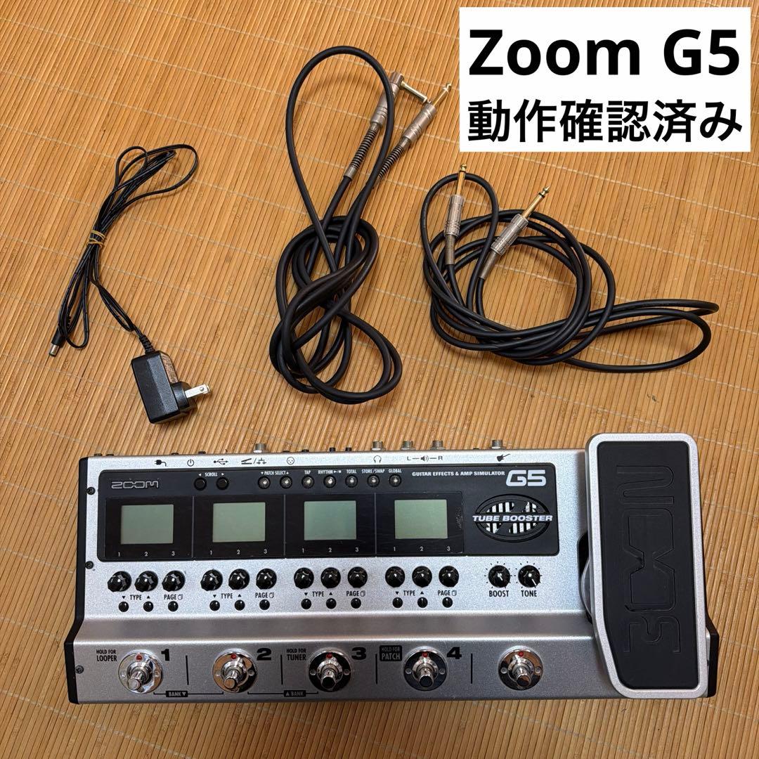 Zoom G5 マルチエフェクター　動作確認済み　おまけシールド付き