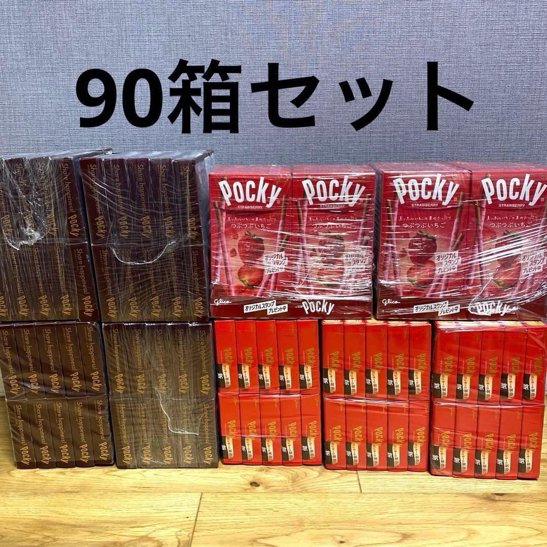 90箱 まとめ売り POCKY ポッキー 大容量超お得セット①