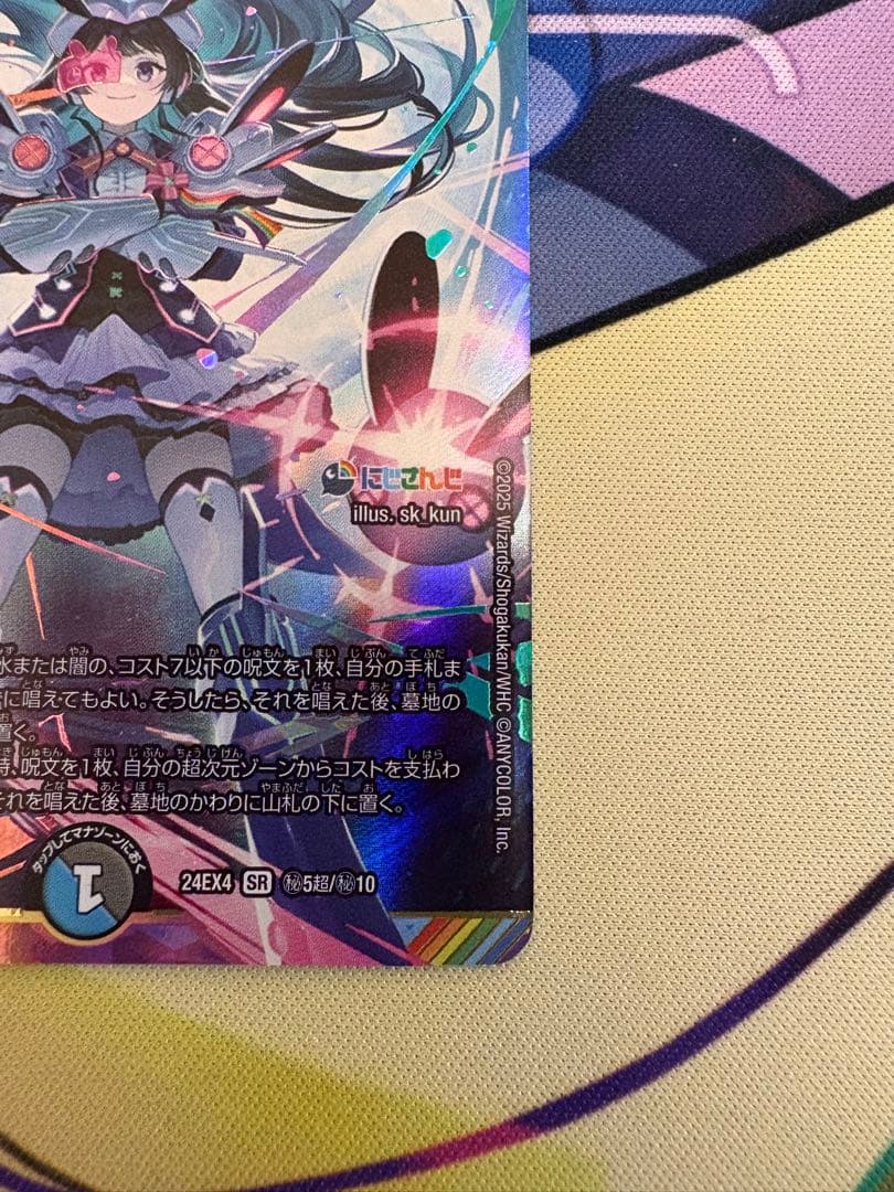 デュエルマスターズ 偽りの月 インターステラ 月ノ美兎 サイン入り にじさんじ