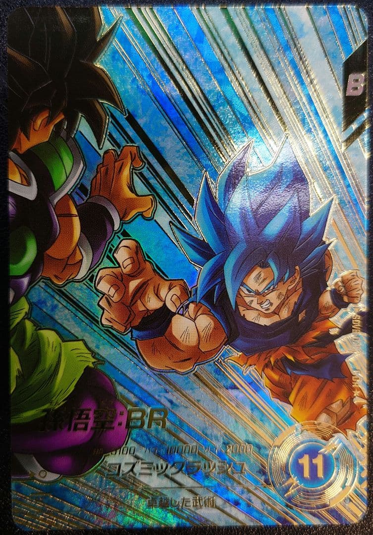 ドラゴンボールスーパーダイバーズ　孫悟空　GOR SDV8-035 パラレル