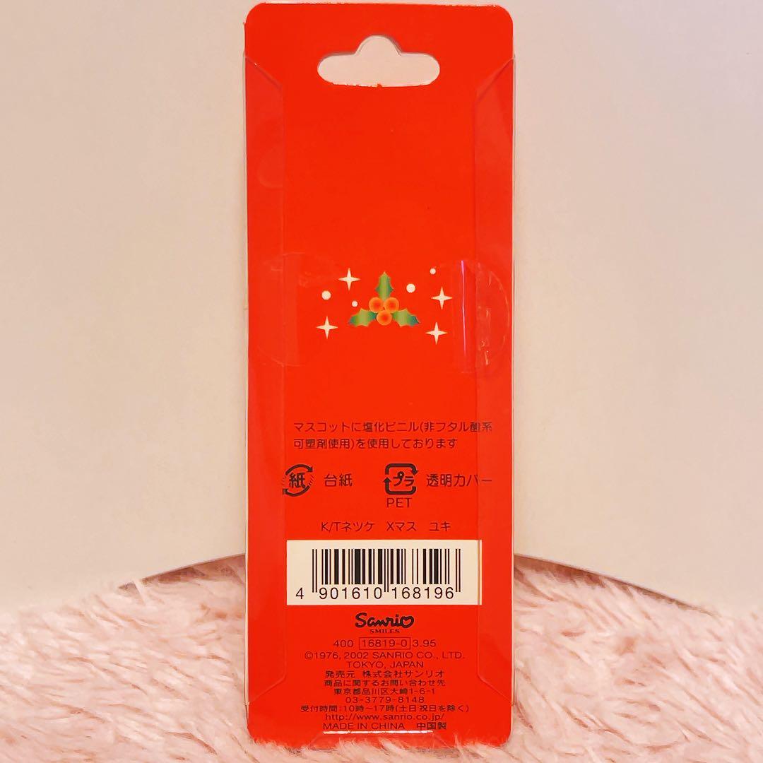 希少レア　ハローキティ　根付け　ネツケ　2002年製 Xマス　ユキ　サンリオ
