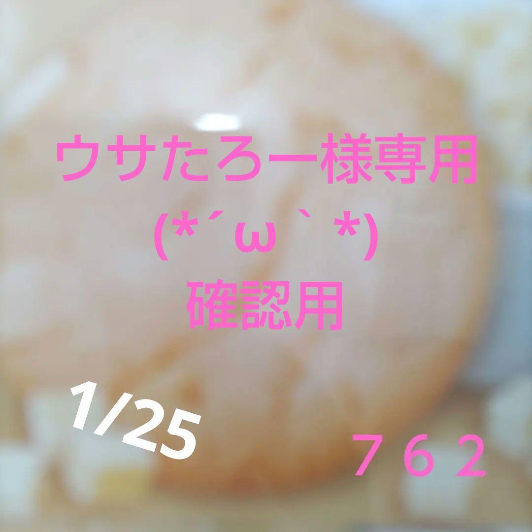 お菓子☆まとめ売り！！！７６２