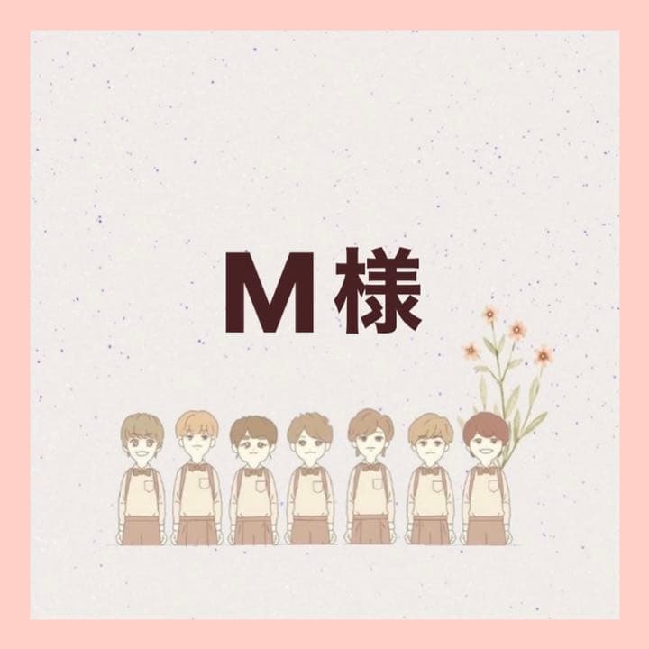 Mページ  ご相談しながら(*^^*)