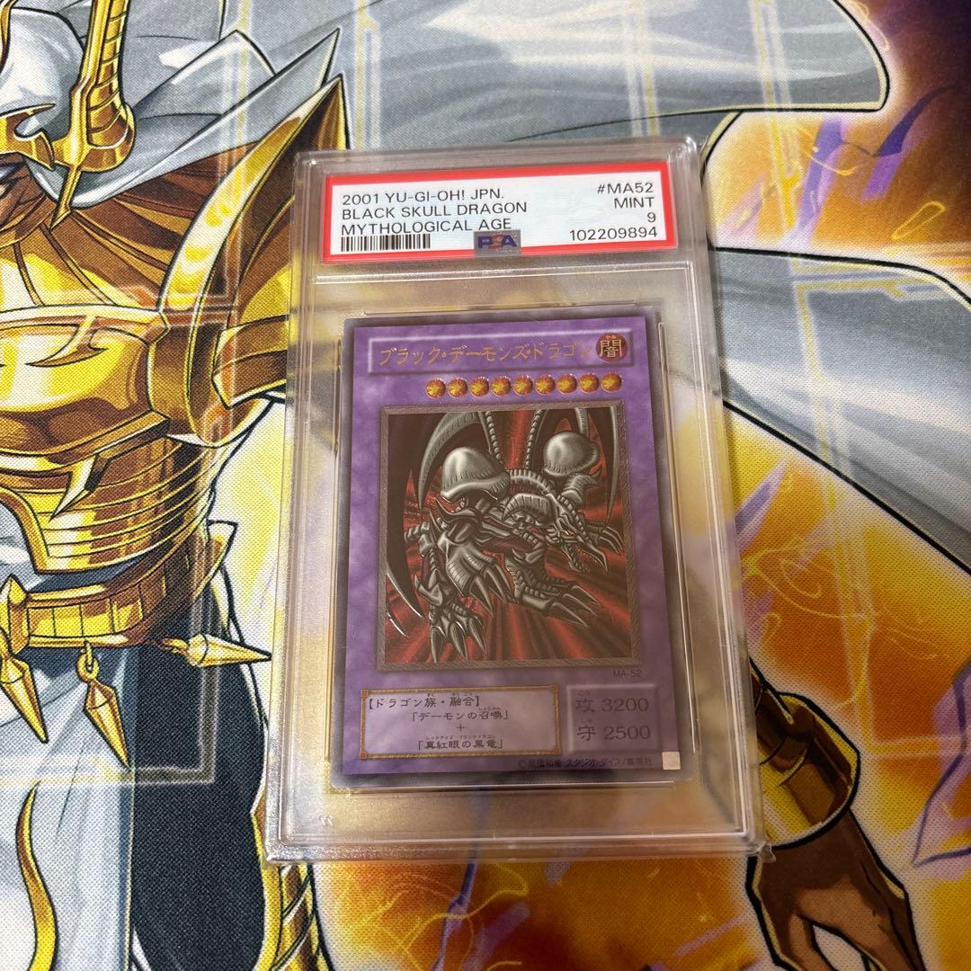 ブラック・デーモンズ・ドラゴン　レリーフ　psa9