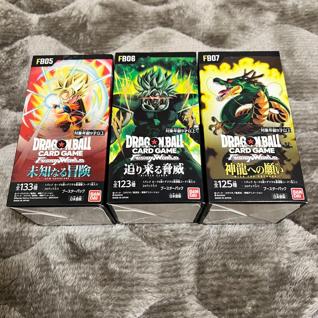 ドラゴンボール フュージョンワールド FB05 FB06 FB07 テープ付き
