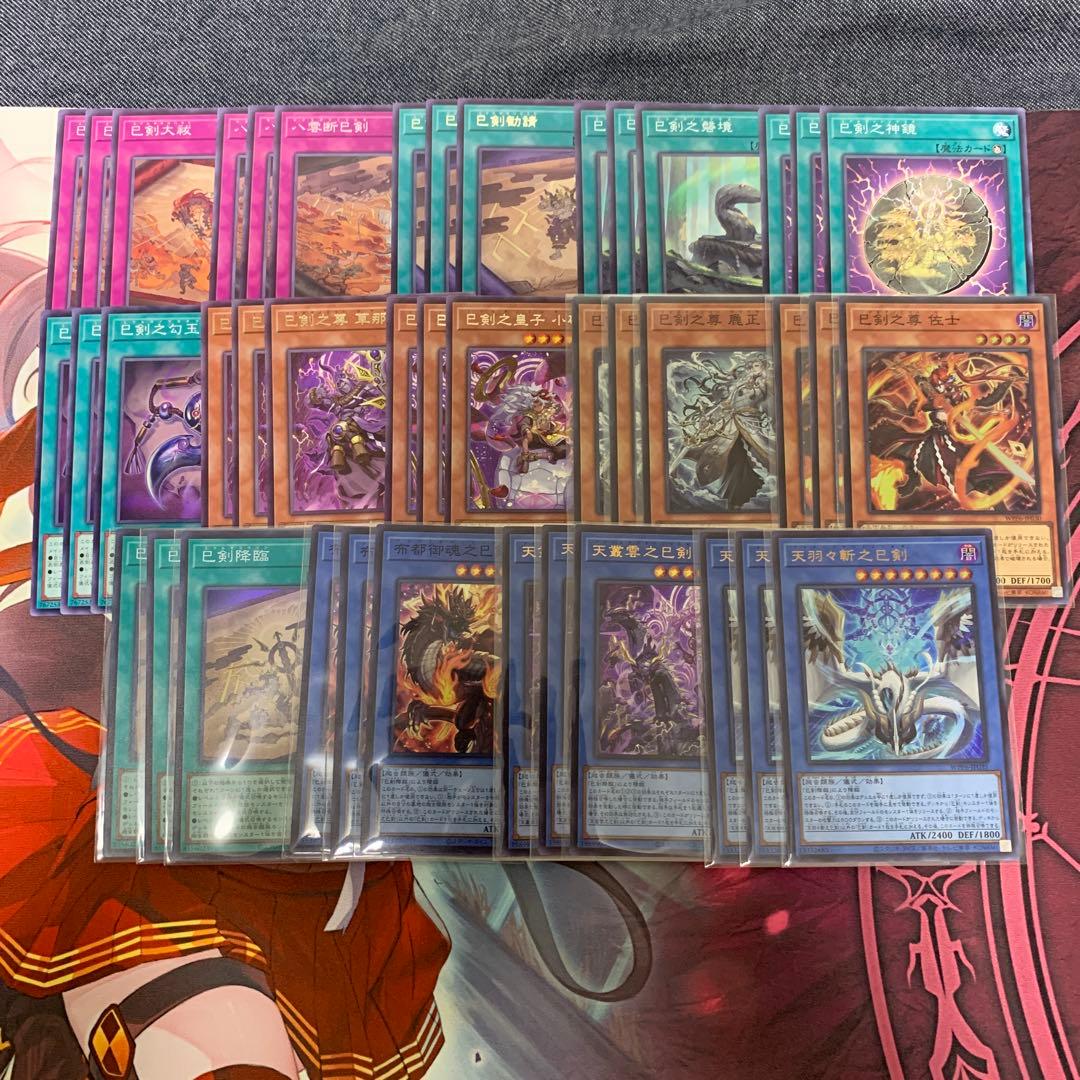 巳剣 ミツルギ デッキパーツ