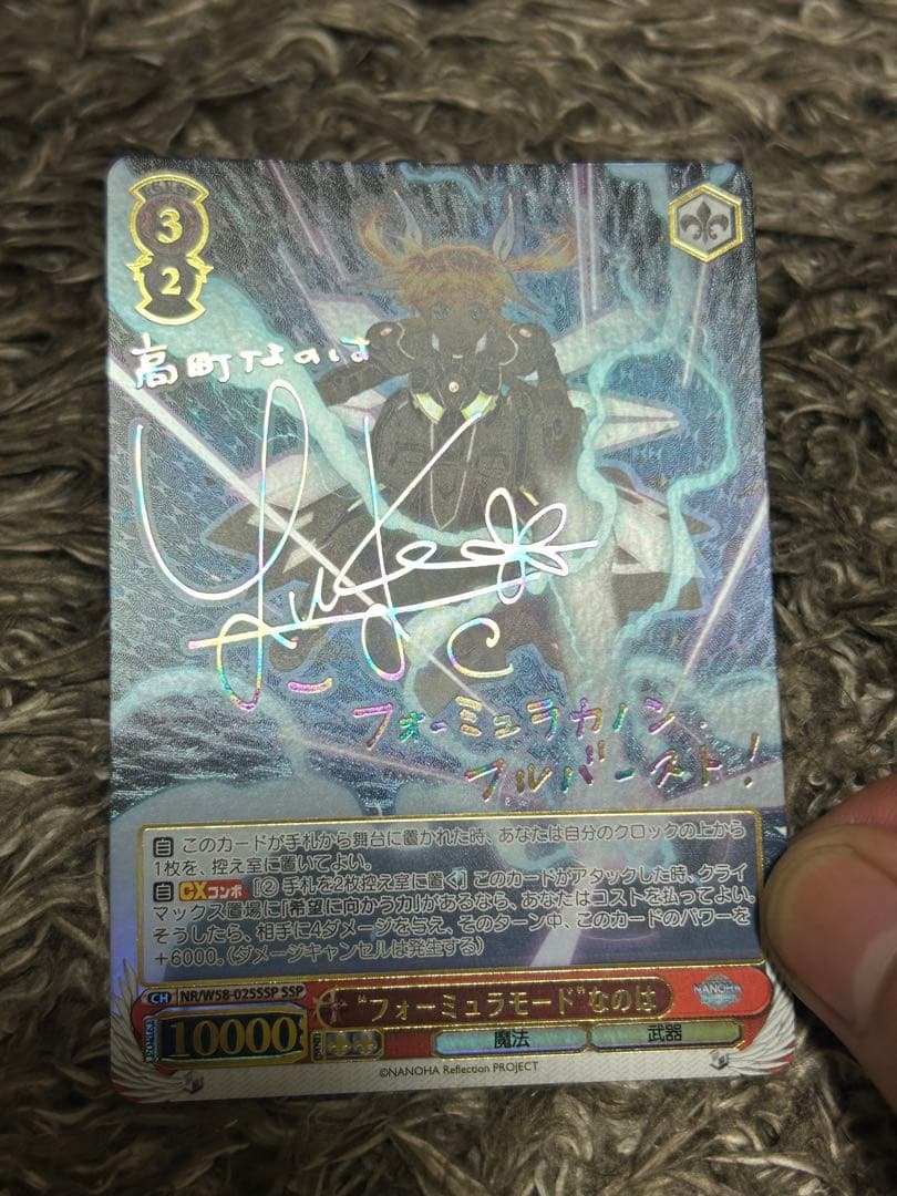 ヴァイスシュヴァルツ フォーミュラモード　なのはssp