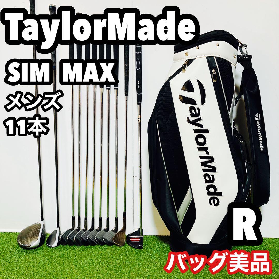 TaylorMade テーラーメイド SIM MAX メンズ ゴルフセット