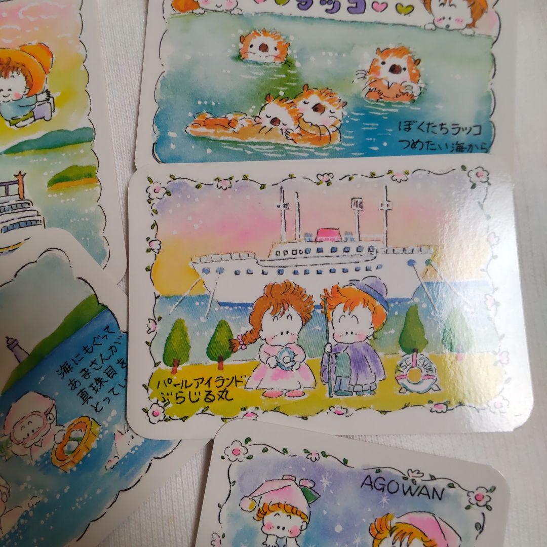 いせしま ミニミニ名刺 昭和レトロ