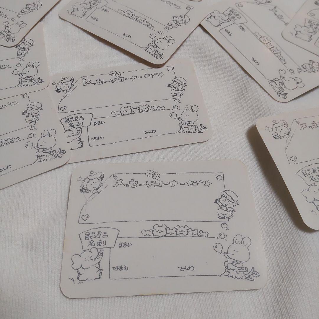 いせしま ミニミニ名刺 昭和レトロ