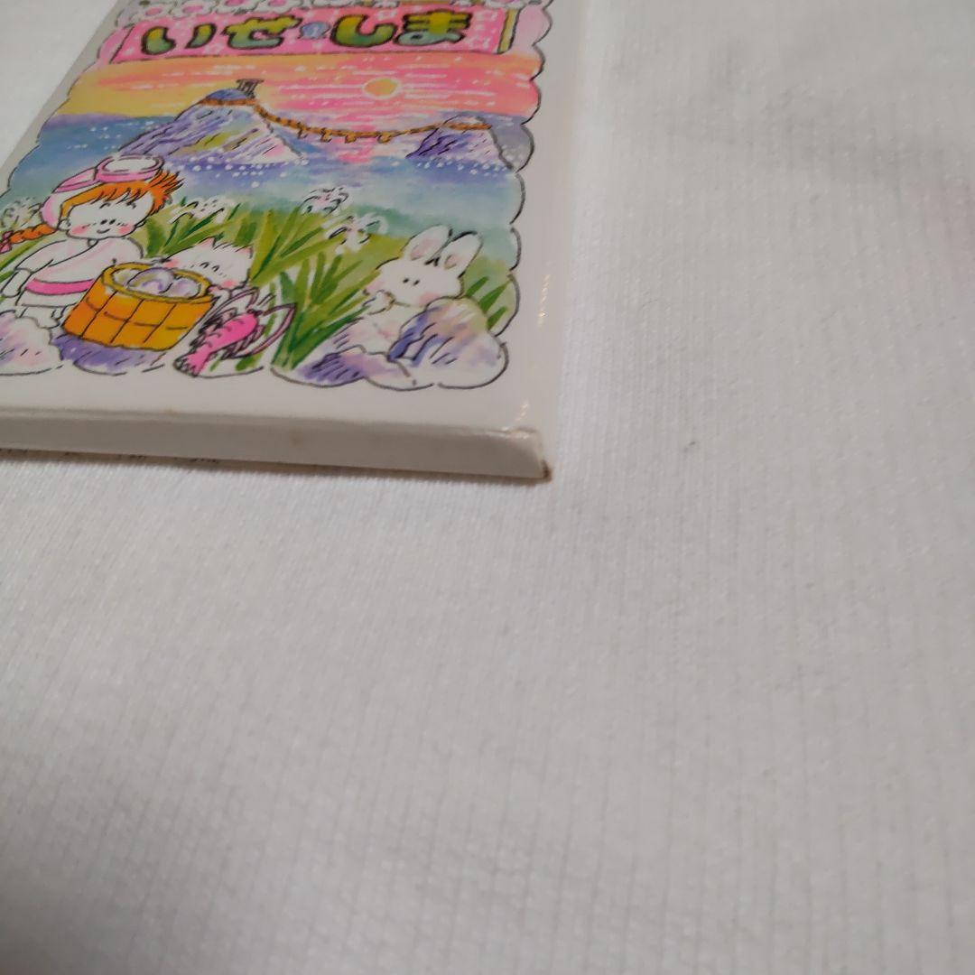 いせしま ミニミニ名刺 昭和レトロ