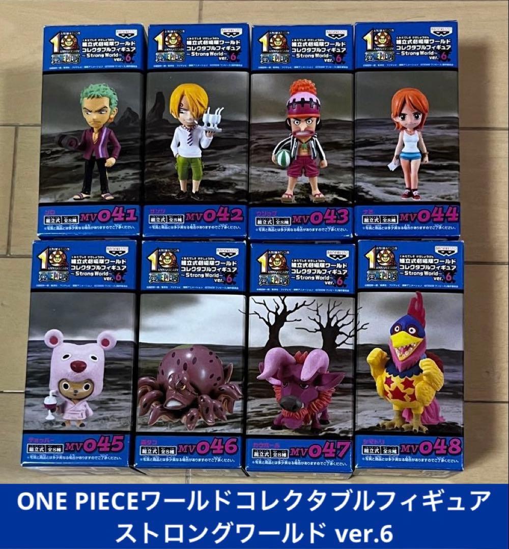 パ*ン様 劇場版 ワンピース Strong World ワールドコレクタブル v