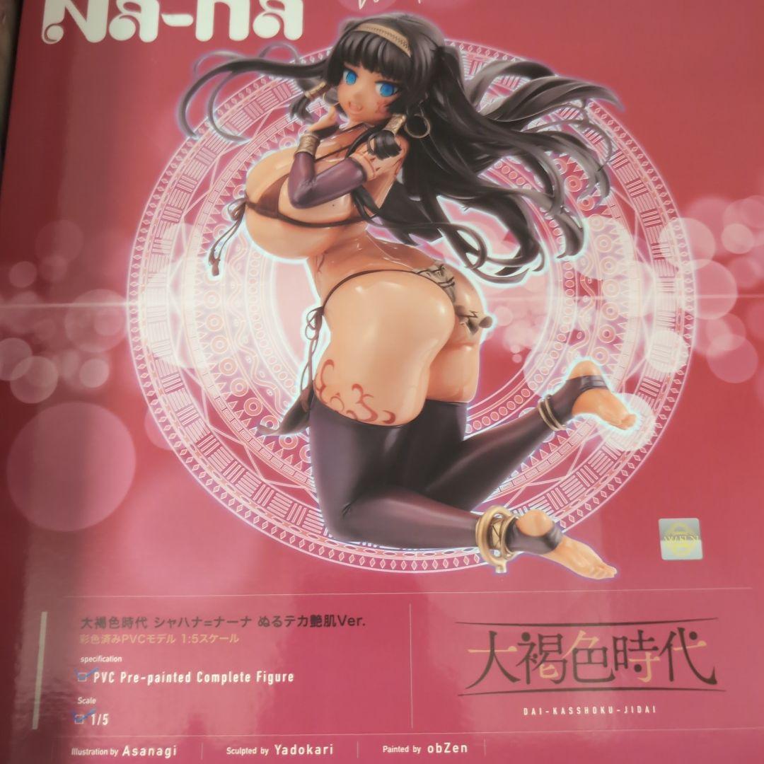 朝凪　シャハナ=ナーナ ぬるテカ艶肌ver　フィギュア