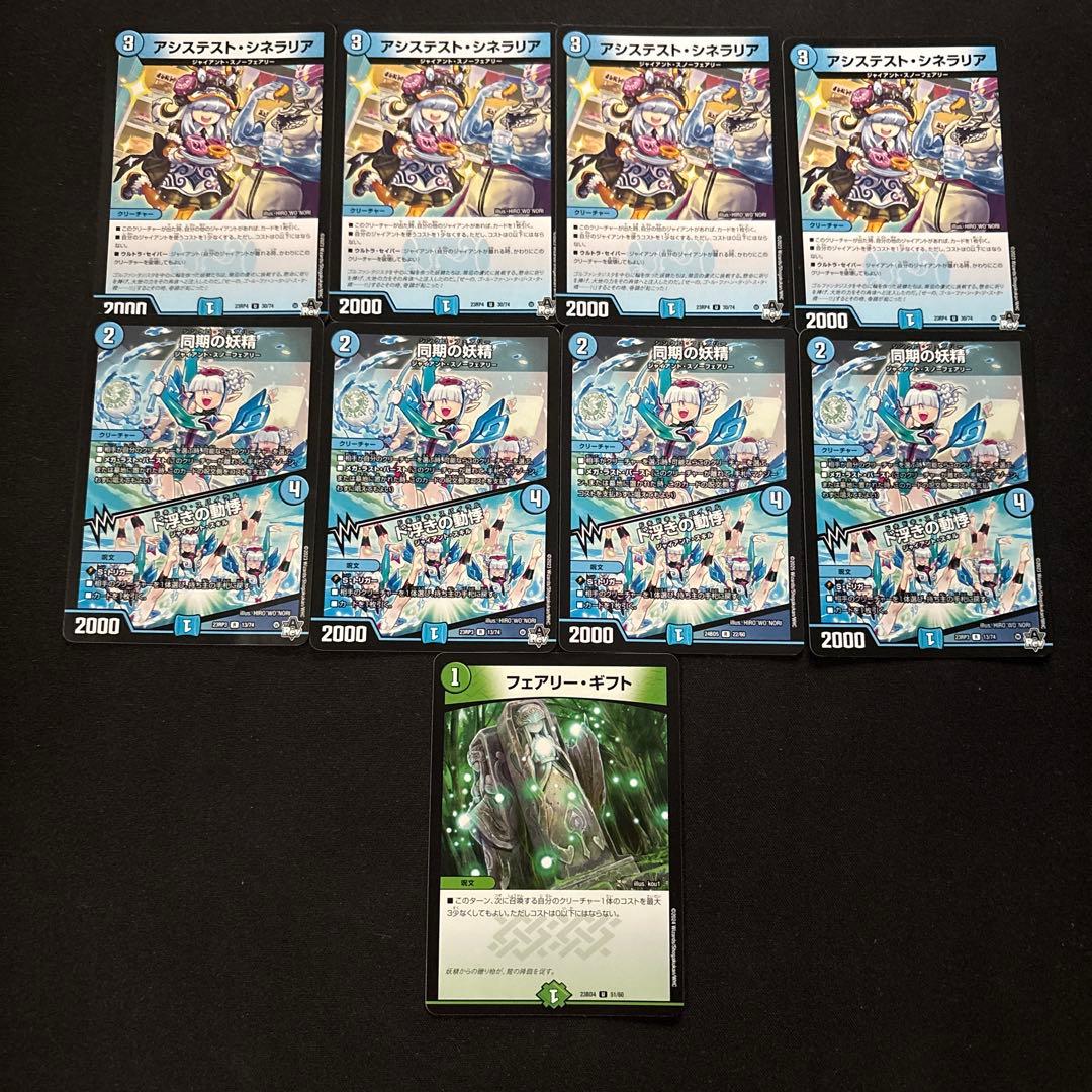 青緑ジャイアント デッキ