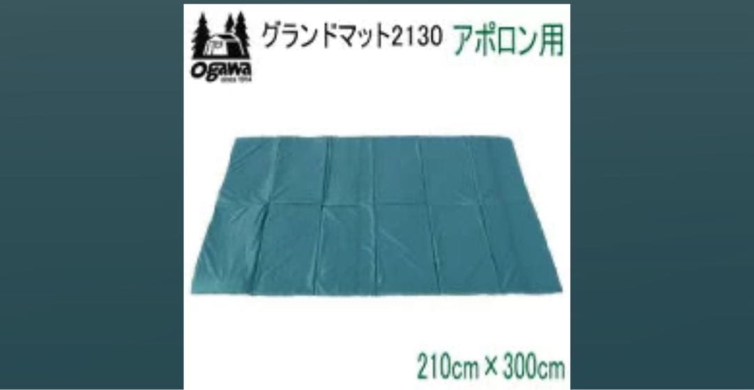ミミコ。Ogawa アポロングランドマット2130 オガワ 3890
