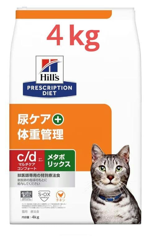 ヒルズ【尿ケア + 体重管理】キャットフード ドライ・チキン４kg