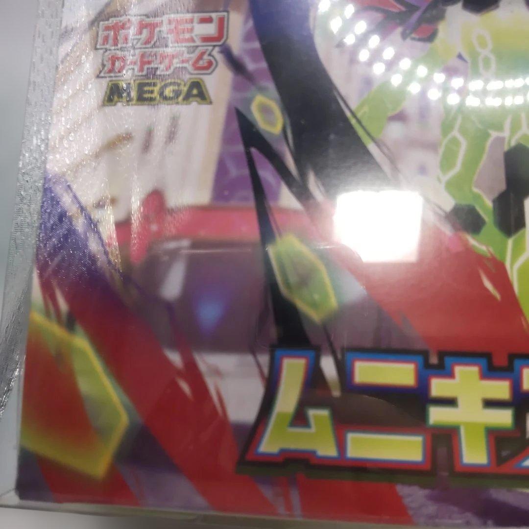 ◆メガドリームex　ムニキスゼロ　シュリンク付　BOXセット