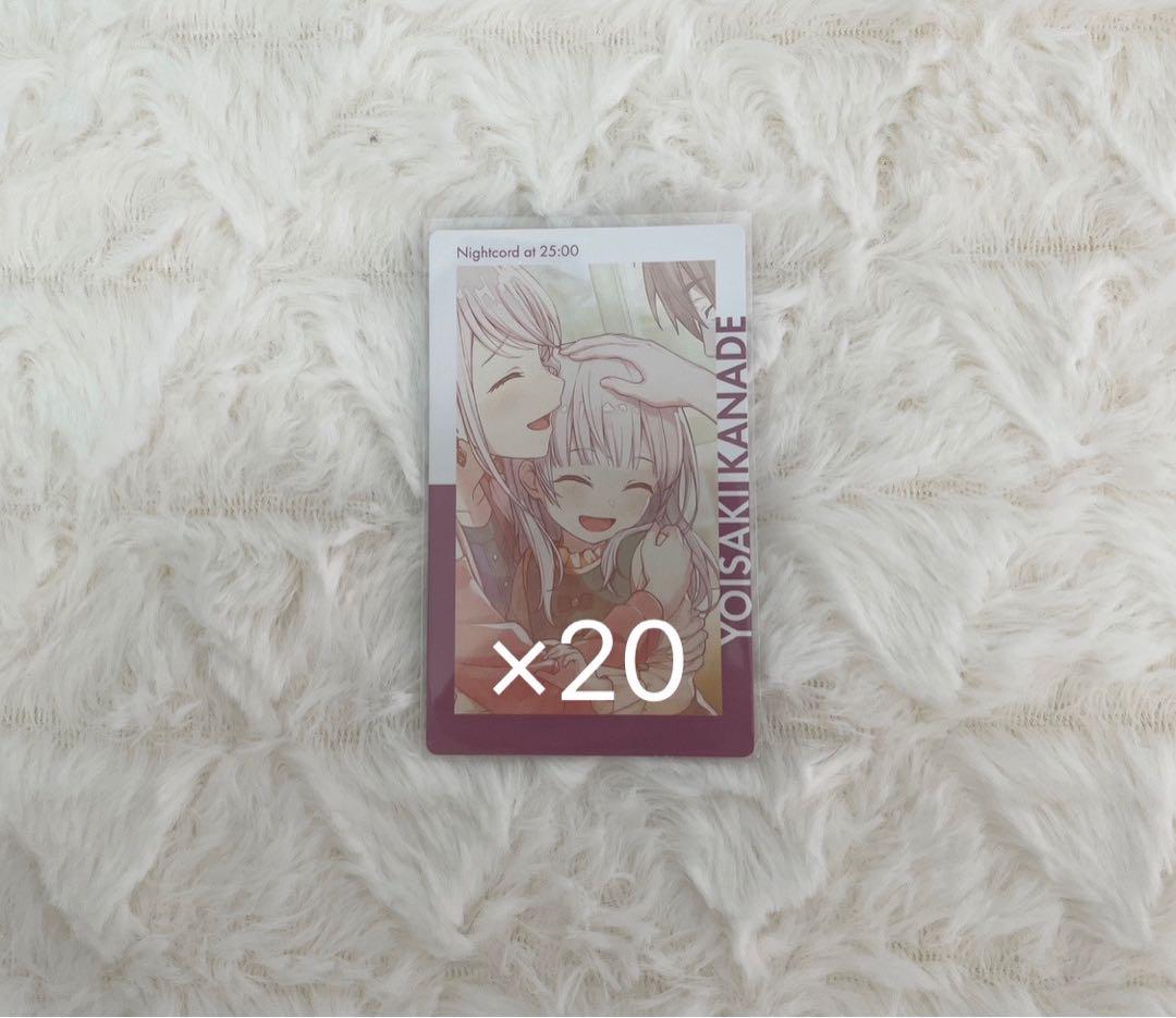 プロセカ 宵崎奏 エピカ 20b 20点