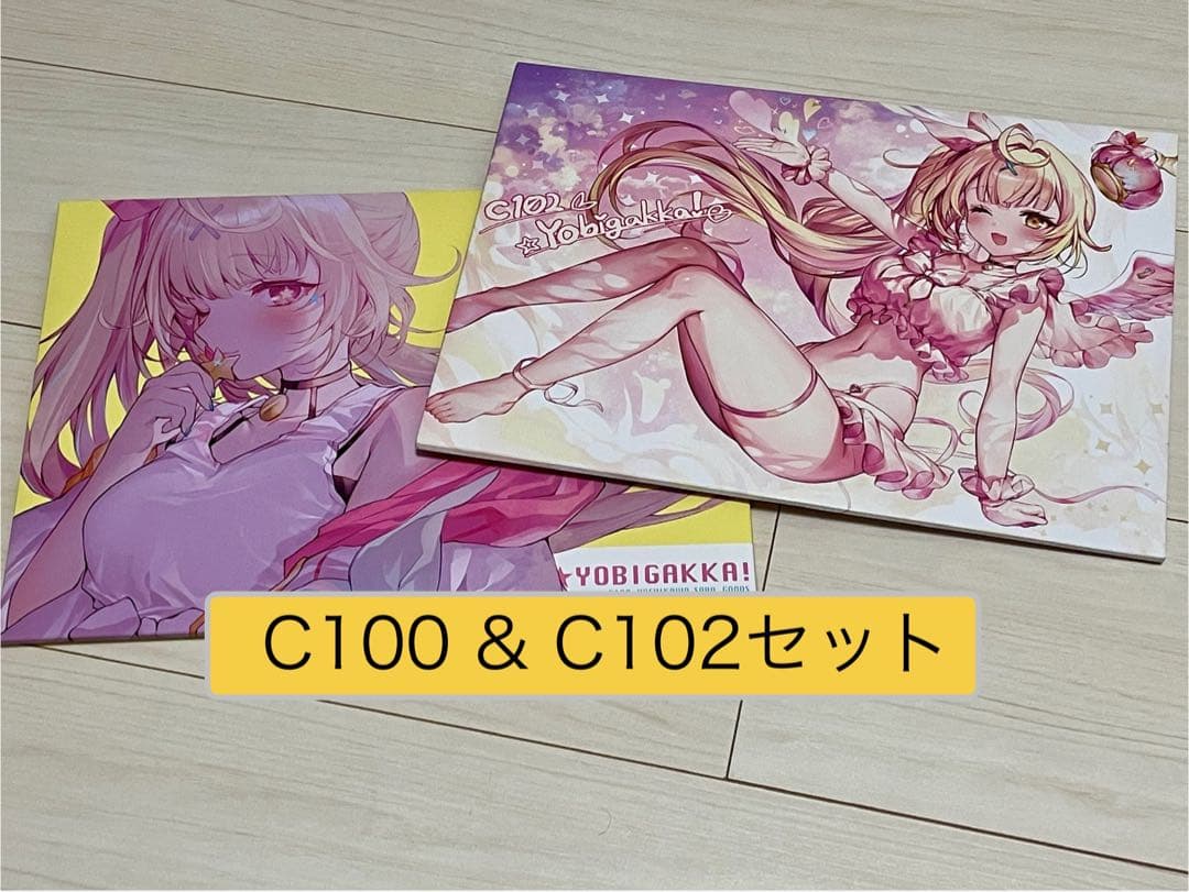 【未使用】米白粕 C100 C102 新刊セット