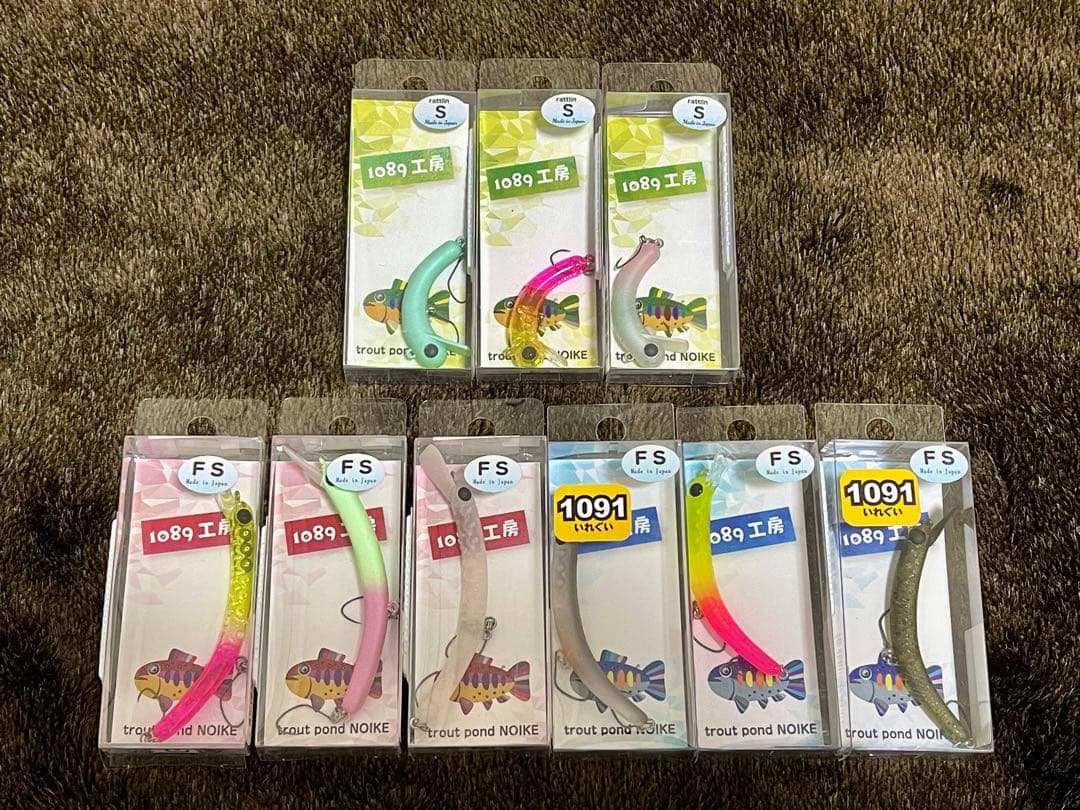 1089工房 ボトムにょろラトルin37S さかさにょろ60FS 9個セット