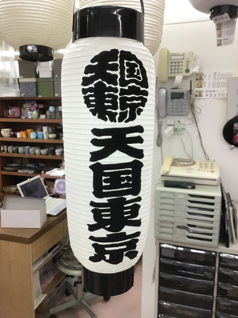 ちょうちんに文字描き　名入れ　弓張　祭り　お店　932