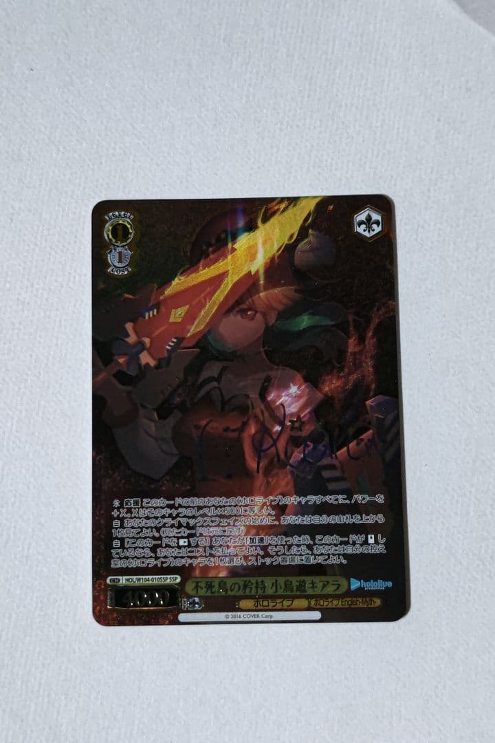 不死鳥の矜持 小鳥遊キアラsspヴァイスシュヴァルツ ホロライブ