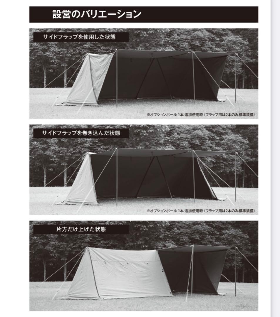 テンマクデザイン　炎幕フロンティア、オプションインナーテント、張り出しポール1本