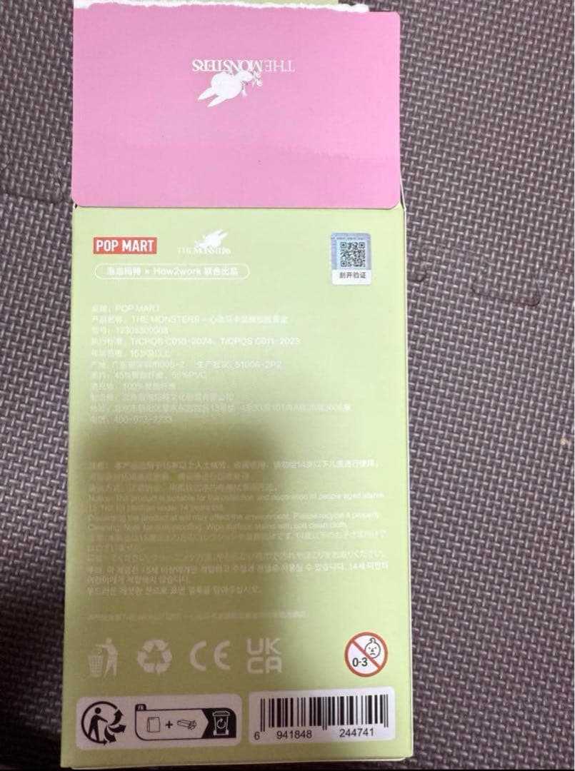 LABUBUラブブ Exciting Macaron Soymilk