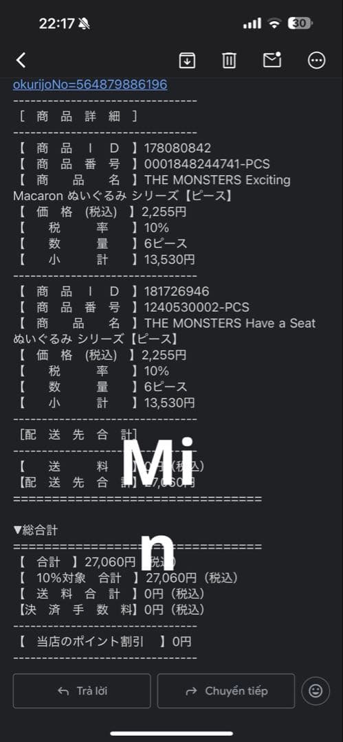 LABUBUラブブ Exciting Macaron Soymilk