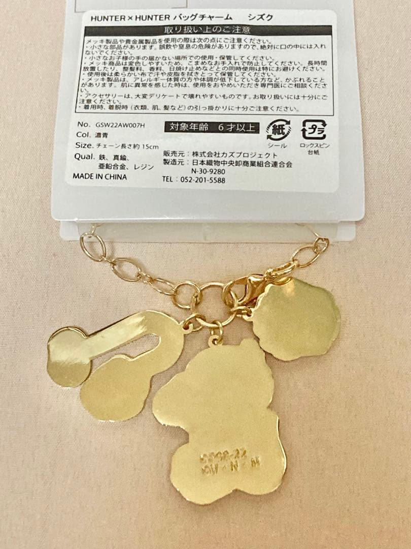 ハンター×ハンター　メタルキーホルダー
