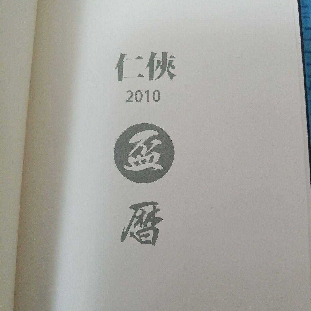 当時物、任侠団体・右翼団体等の超貴重品アンティーク商品です。