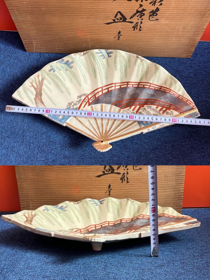 1419  清水焼　嘉豊　扇型大皿　46cm