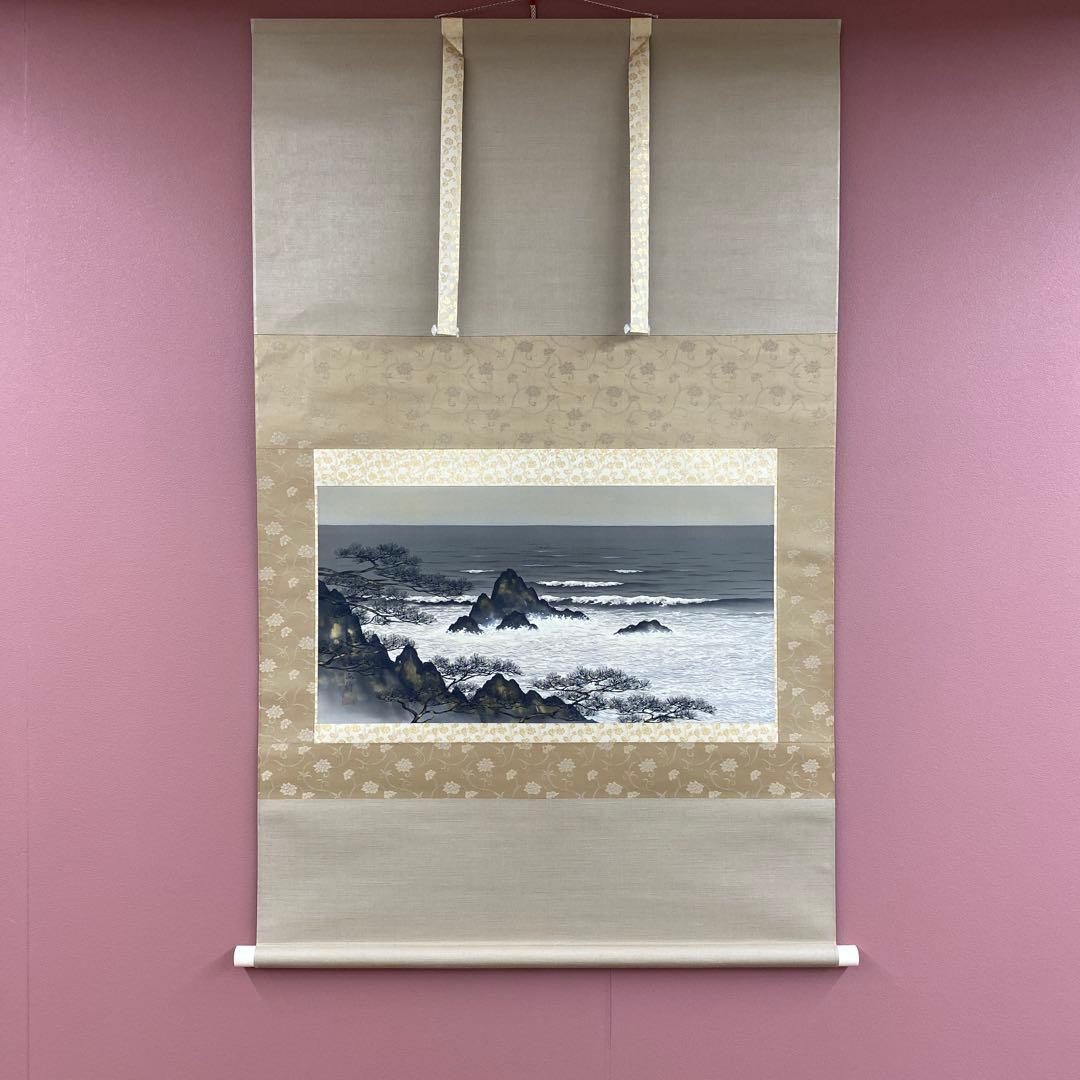 美品 掛け軸 川島正行作 松風潮騒図 共箱 三島由紀夫 美術年鑑掲載 水墨画