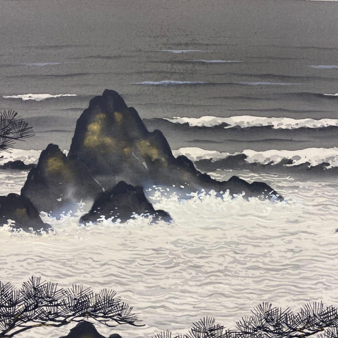 美品 掛け軸 川島正行作 松風潮騒図 共箱 三島由紀夫 美術年鑑掲載 水墨画